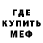 Альфа ПВП мука mudhound0530