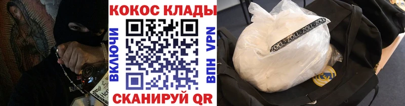 COCAIN Колумбийский  купить наркотики цена  Калач 