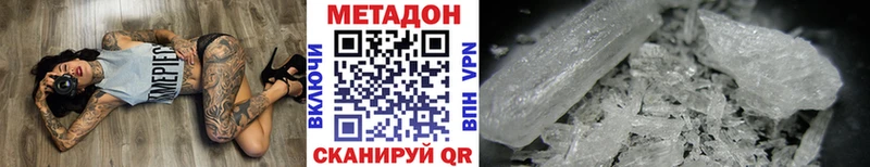 МЕТАДОН methadone  kraken маркетплейс  Калач  купить  сайты 