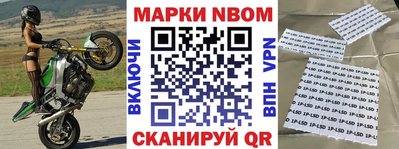 Марки NBOMe 1,8мг  дарк нет телеграм  Калач  закладки 